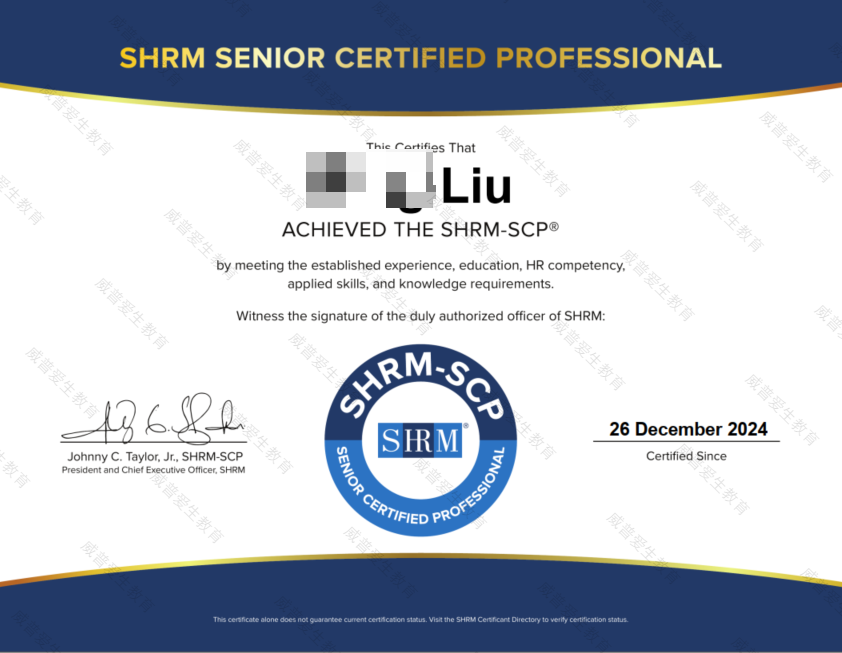SHRM 证书模板（新）.png