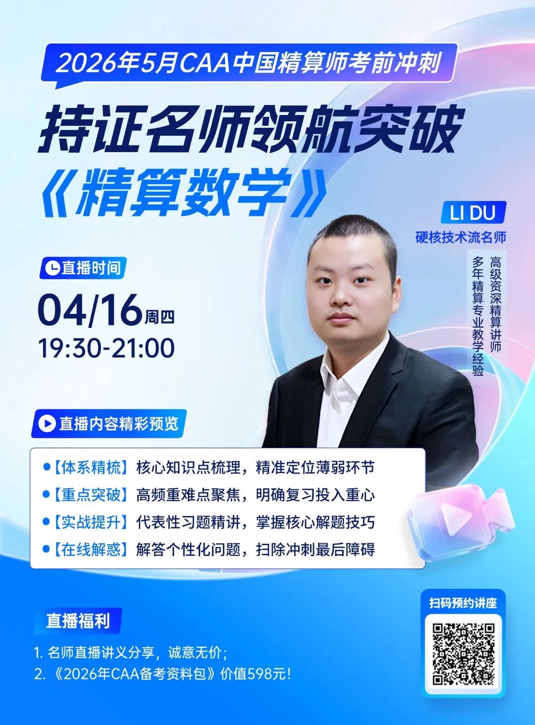 微信图片_20260723101738_214_127.jpg