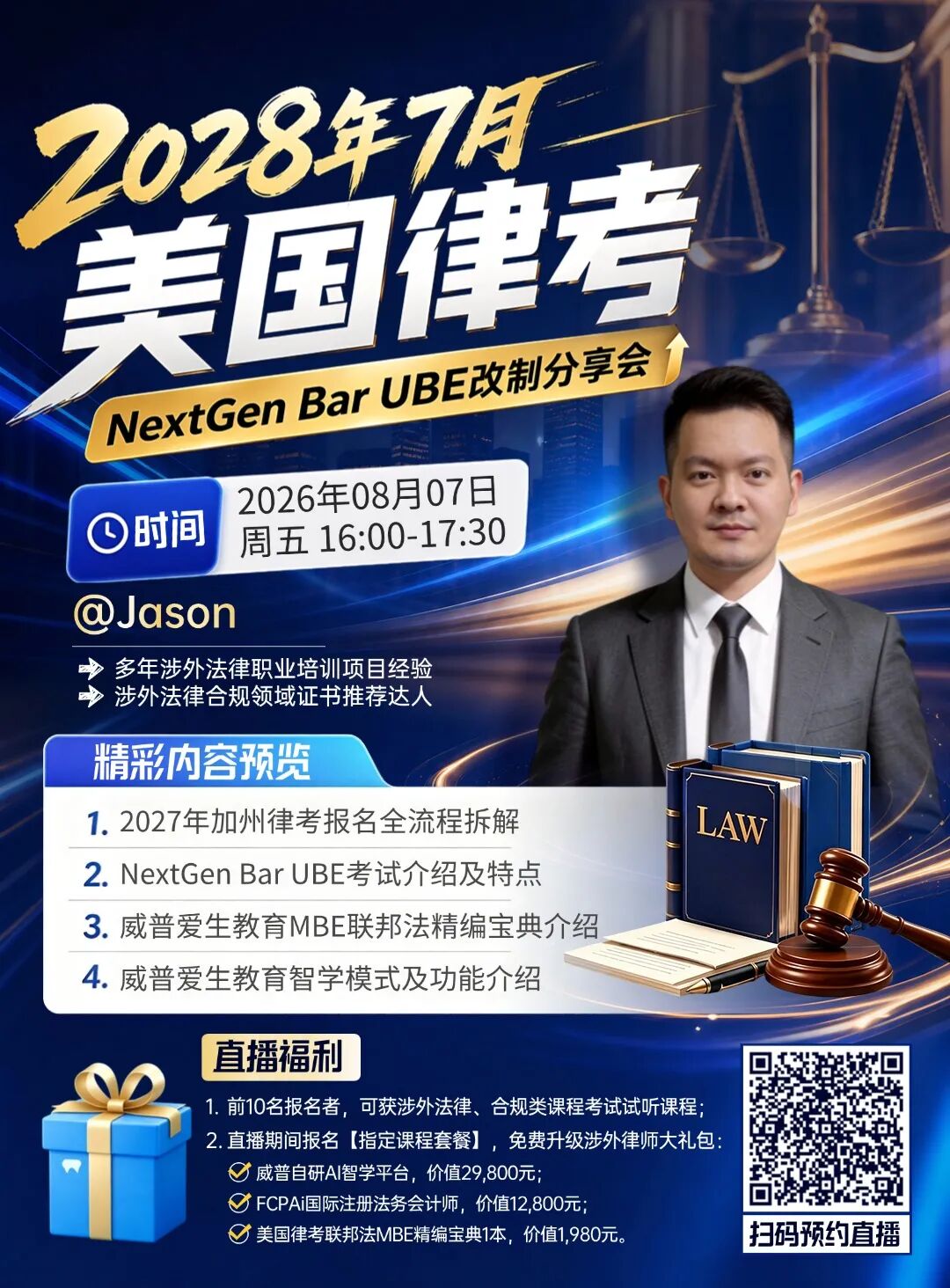 USBAR直播.jpg